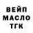 Дистиллят ТГК жижа murtik tj