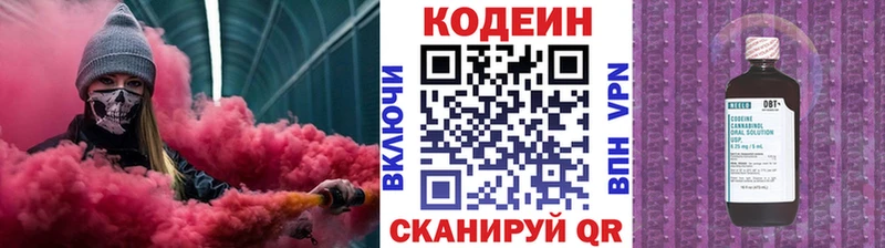 Кодеиновый сироп Lean Purple Drank Игарка